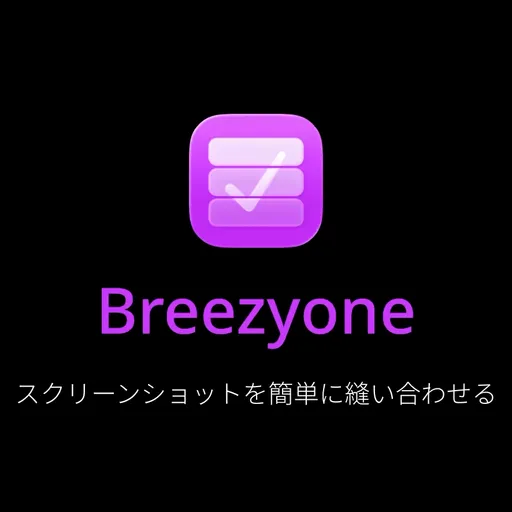アプリの紹介<br>（28秒）