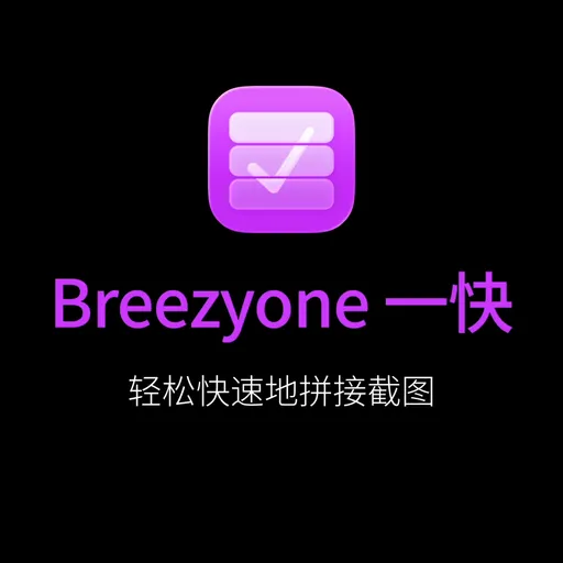 应用简介