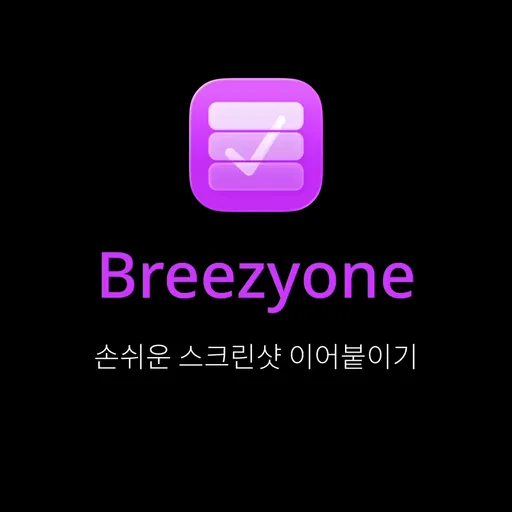앱 소개<br>(28초)