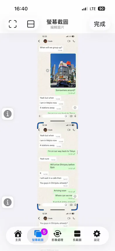 螢幕截圖頁面的螢幕截圖
