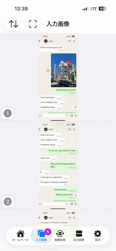 入力画像ページのスクリーンショット