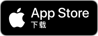 App Store 下载